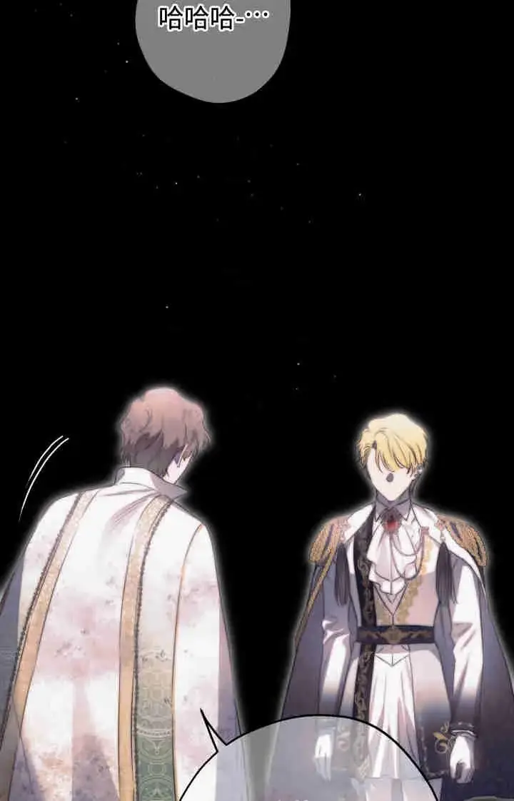 漫画《世界最强者们都为我倾倒》第164话第46张图