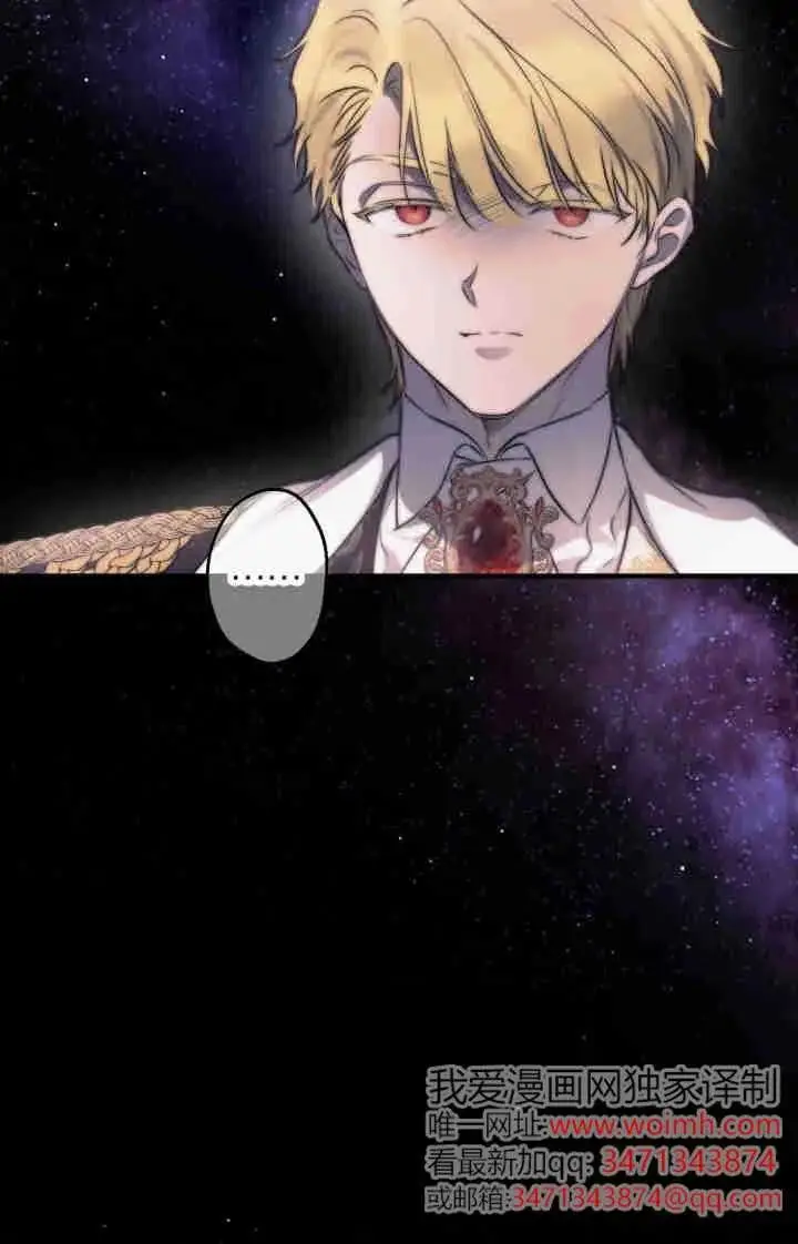 漫画《世界最强者们都为我倾倒》第164话第48张图