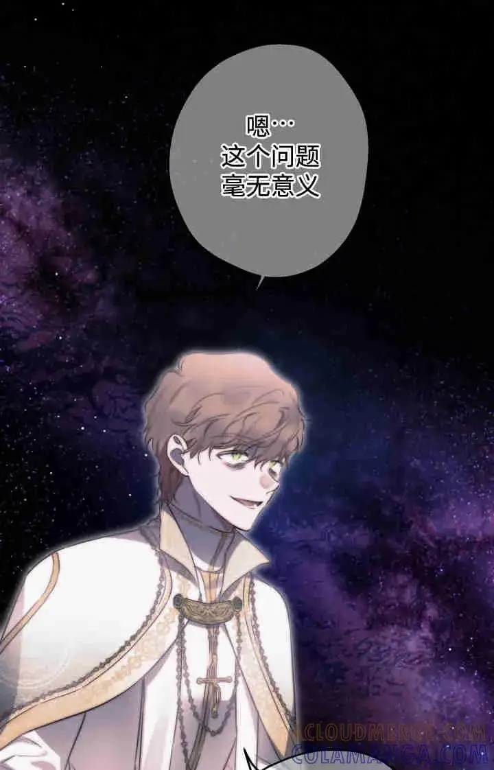 漫画《世界最强者们都为我倾倒》第164话第49张图