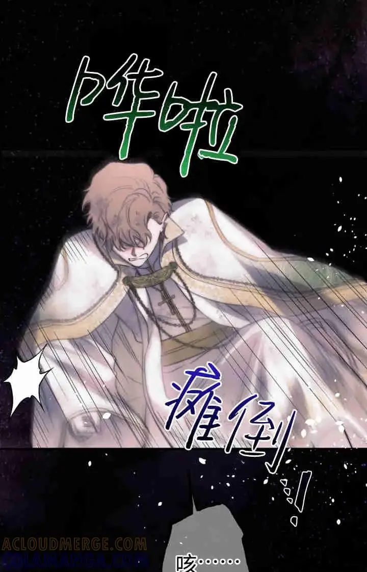 漫画《世界最强者们都为我倾倒》第164话第5张图