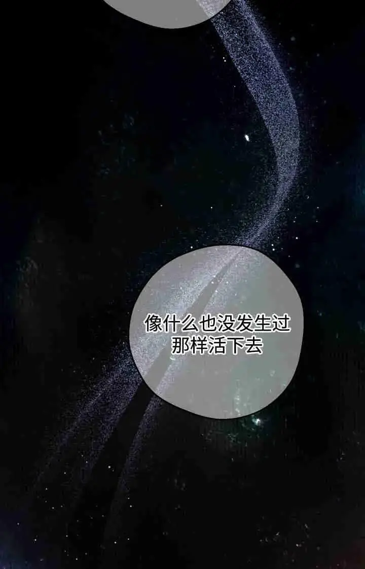 漫画《世界最强者们都为我倾倒》第164话第51张图