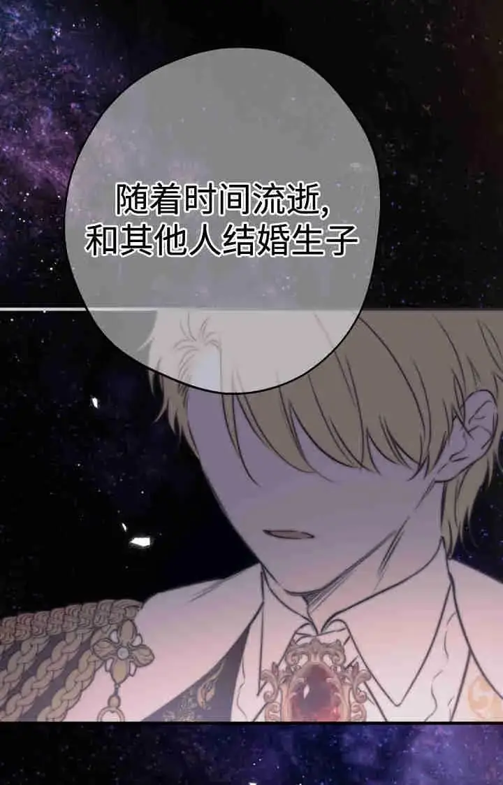 漫画《世界最强者们都为我倾倒》第164话第52张图