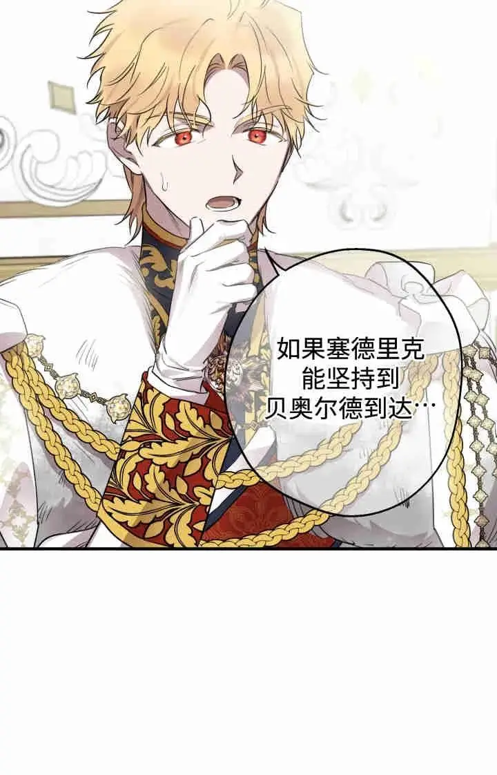 漫画《世界最强者们都为我倾倒》第164话第56张图