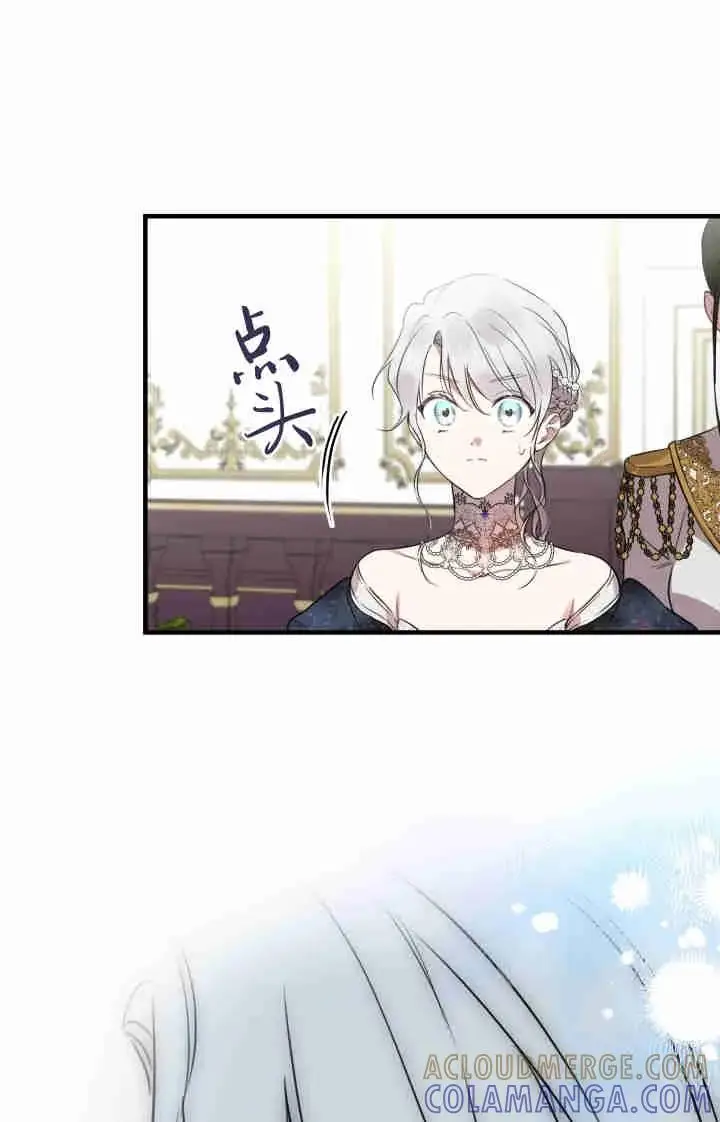 漫画《世界最强者们都为我倾倒》第164话第57张图