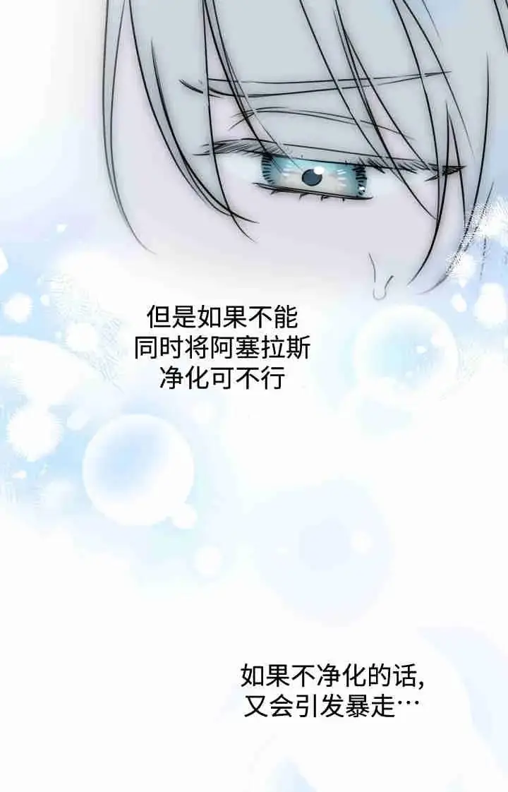 漫画《世界最强者们都为我倾倒》第164话第58张图
