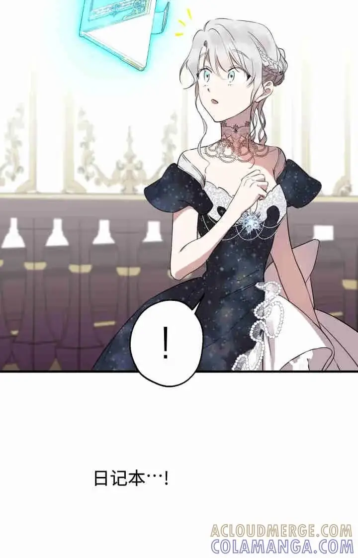 漫画《世界最强者们都为我倾倒》第164话第61张图