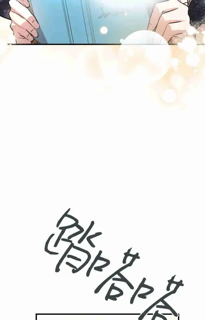 漫画《世界最强者们都为我倾倒》第164话第64张图