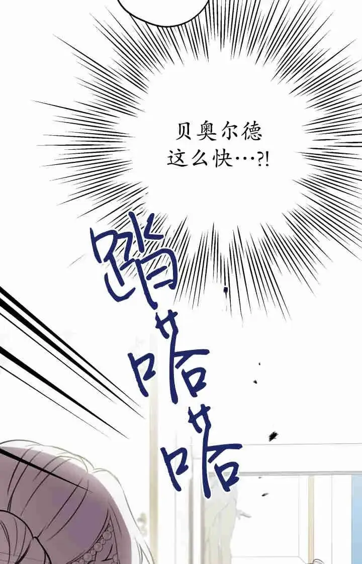 漫画《世界最强者们都为我倾倒》第164话第66张图