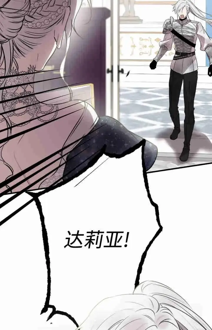 漫画《世界最强者们都为我倾倒》第164话第67张图
