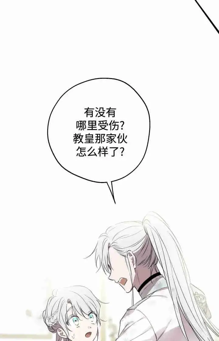 漫画《世界最强者们都为我倾倒》第164话第70张图