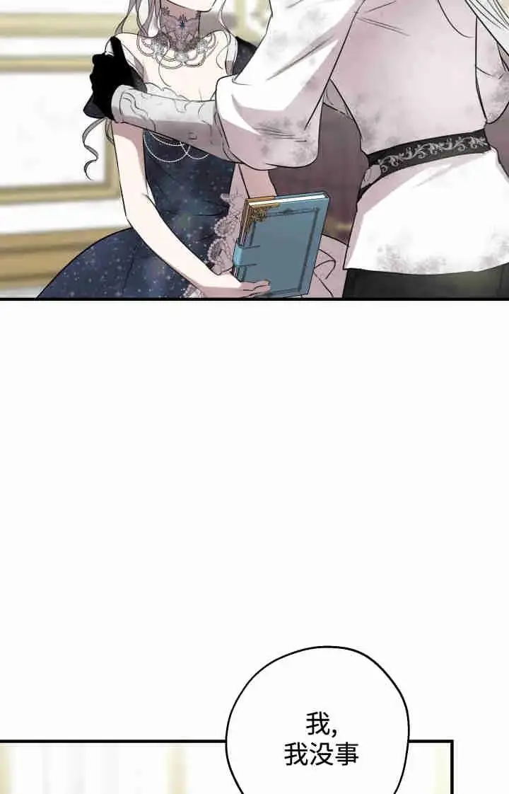 漫画《世界最强者们都为我倾倒》第164话第71张图