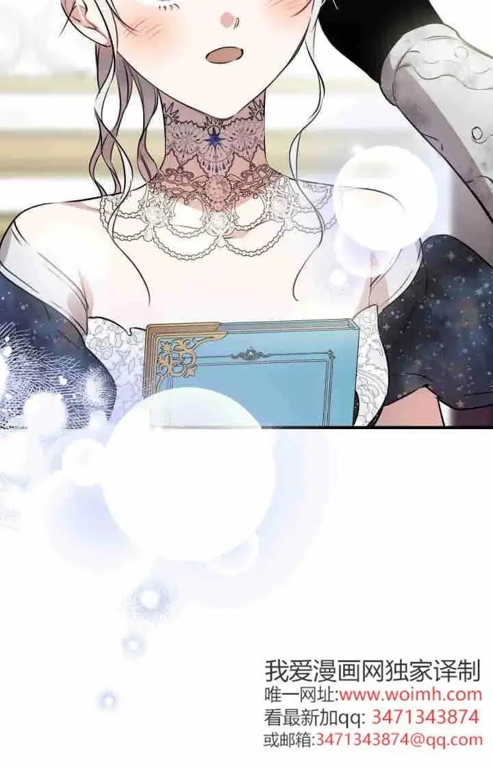 漫画《世界最强者们都为我倾倒》第164话第74张图