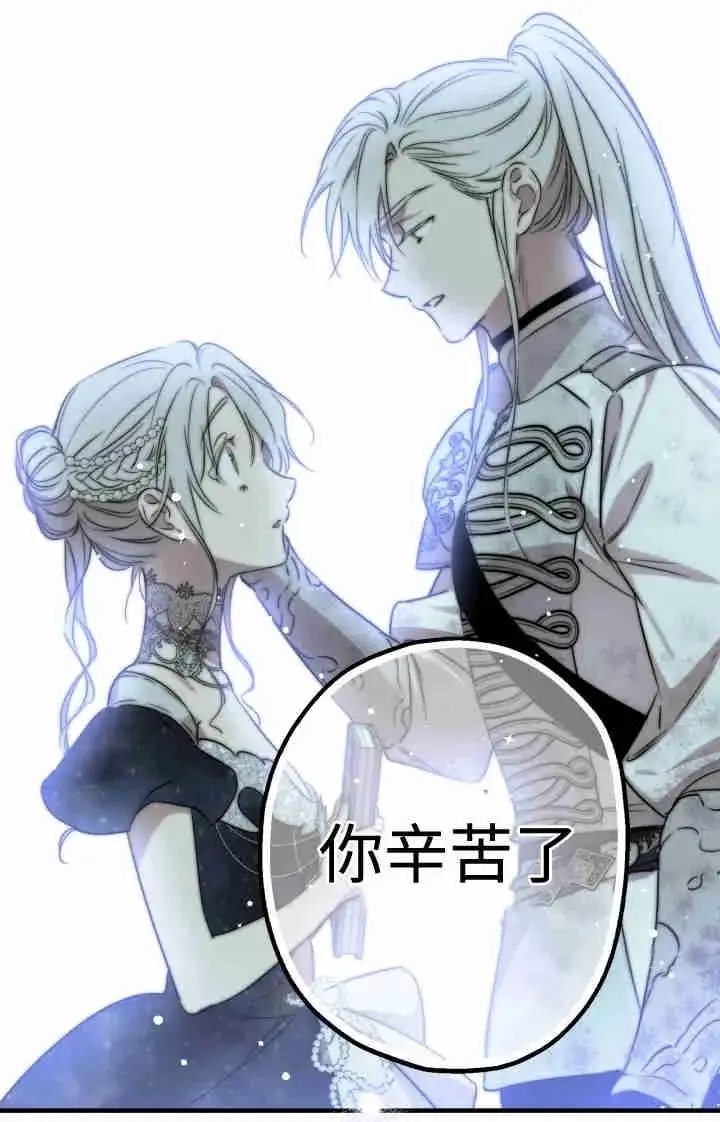 漫画《世界最强者们都为我倾倒》第164话第75张图
