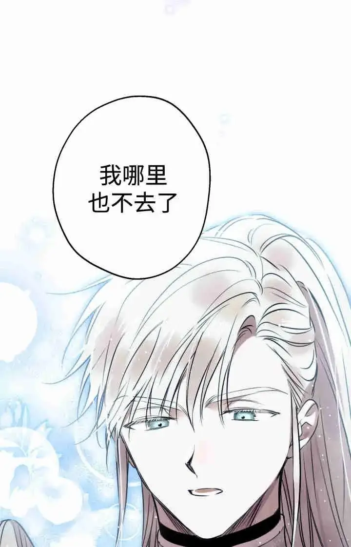 漫画《世界最强者们都为我倾倒》第164话第76张图