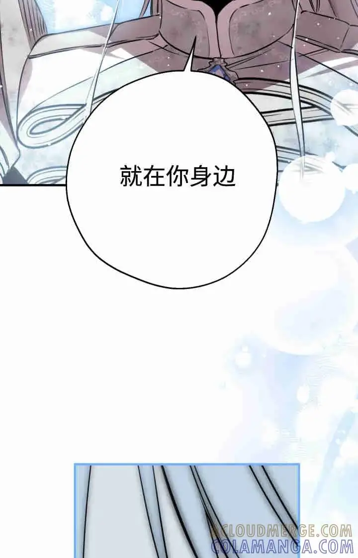 漫画《世界最强者们都为我倾倒》第164话第77张图