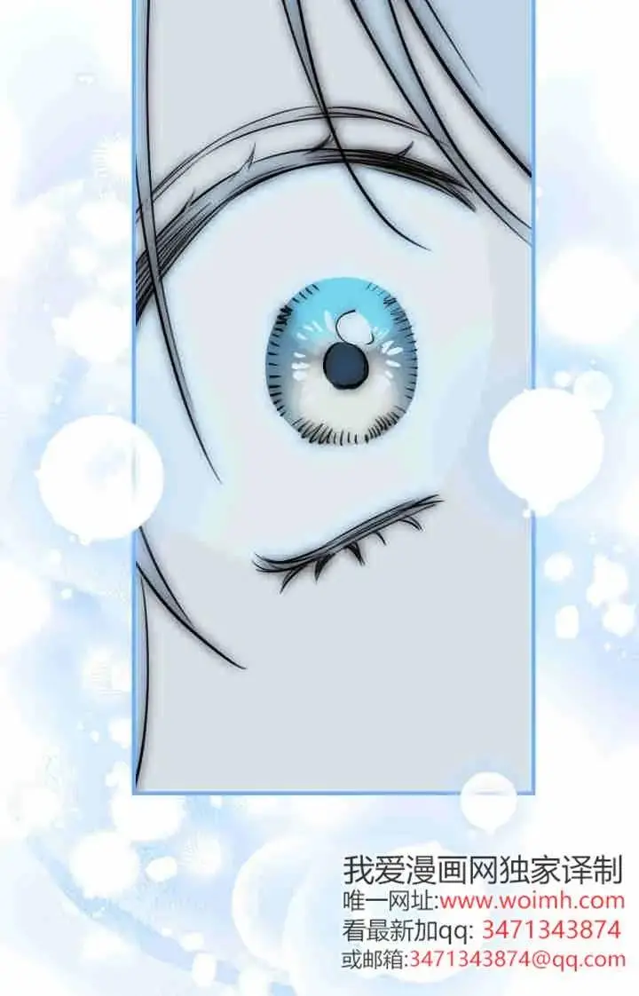 漫画《世界最强者们都为我倾倒》第164话第78张图