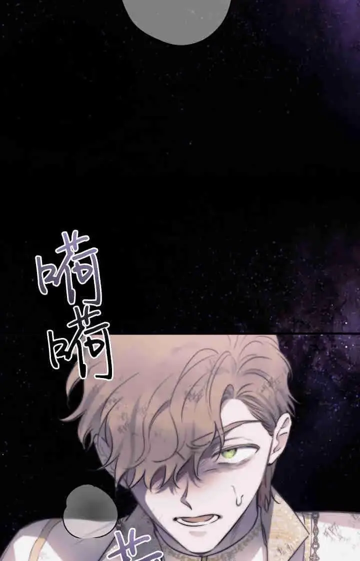 漫画《世界最强者们都为我倾倒》第164话第8张图