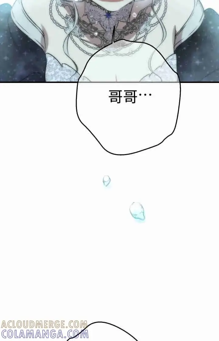漫画《世界最强者们都为我倾倒》第164话第81张图