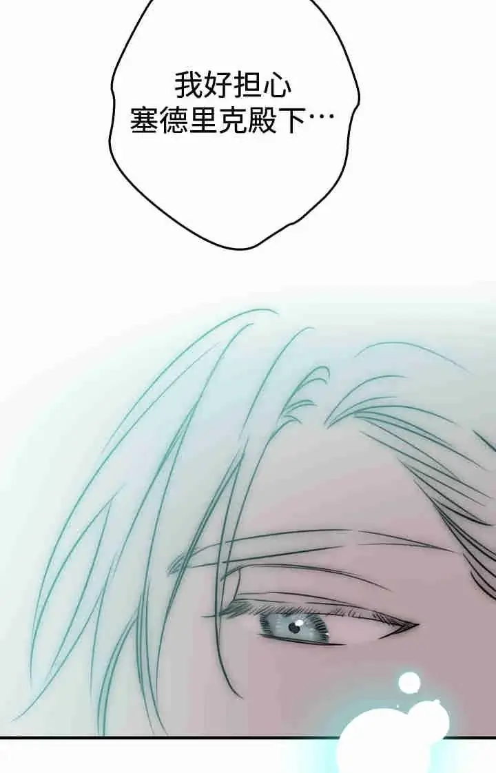 漫画《世界最强者们都为我倾倒》第164话第82张图