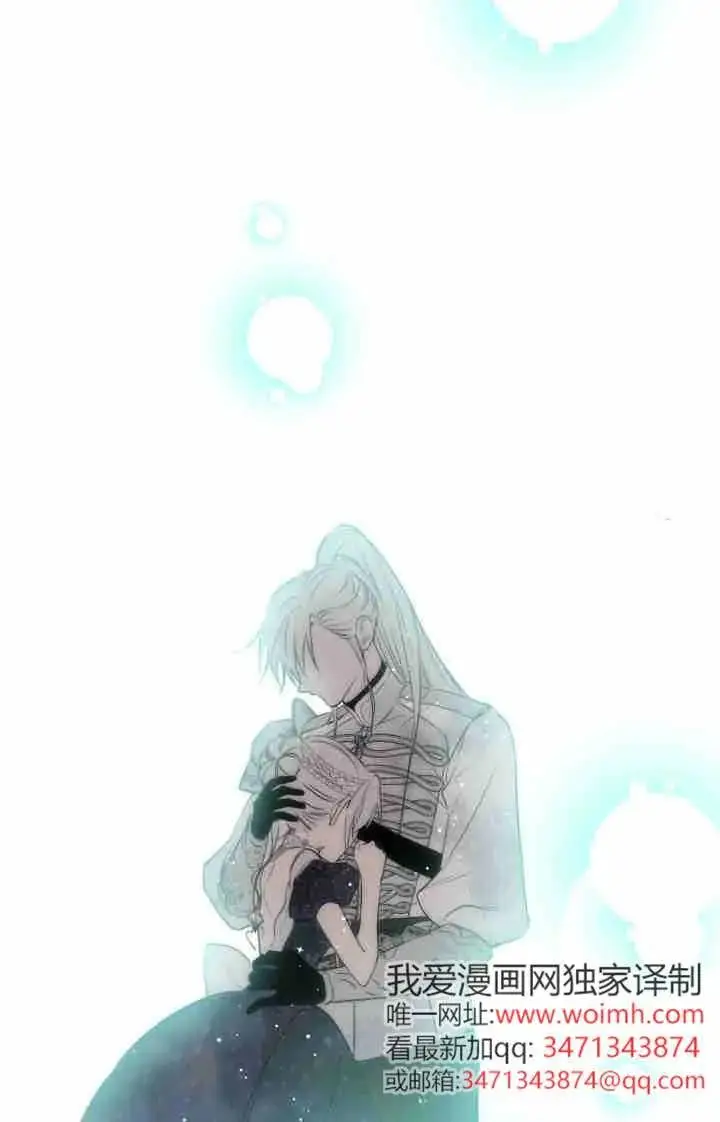 漫画《世界最强者们都为我倾倒》第164话第83张图