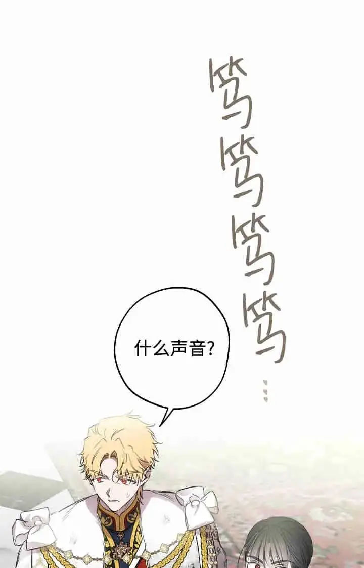 漫画《世界最强者们都为我倾倒》第164话第90张图
