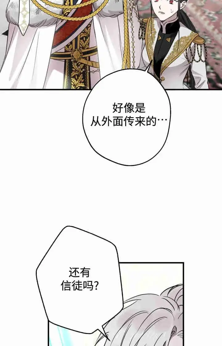 漫画《世界最强者们都为我倾倒》第164话第91张图