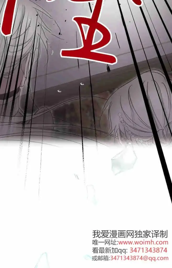 漫画《世界最强者们都为我倾倒》第164话第94张图