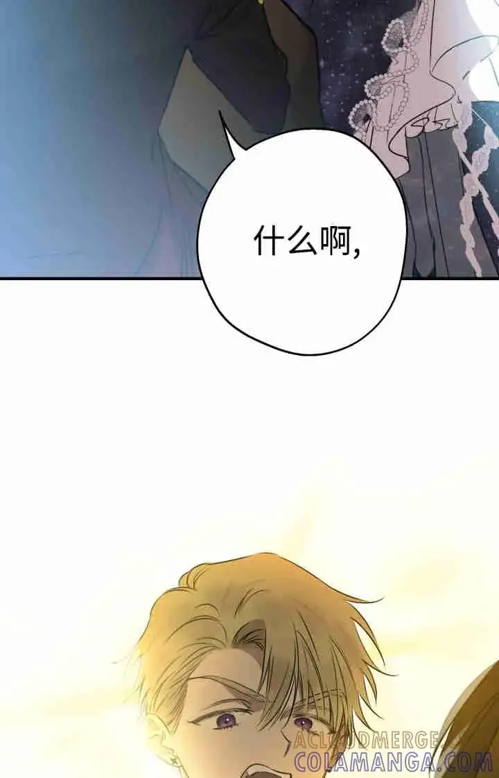 漫画《世界最强者们都为我倾倒》第164话第97张图