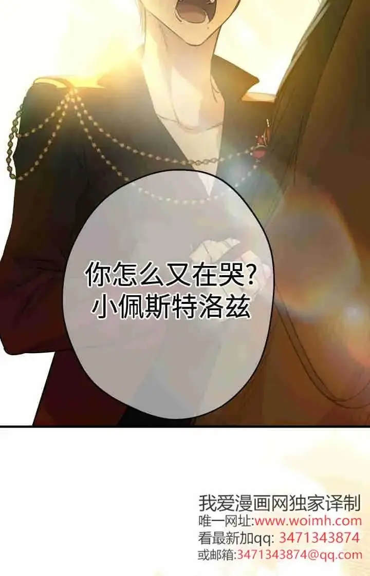 漫画《世界最强者们都为我倾倒》第164话第98张图
