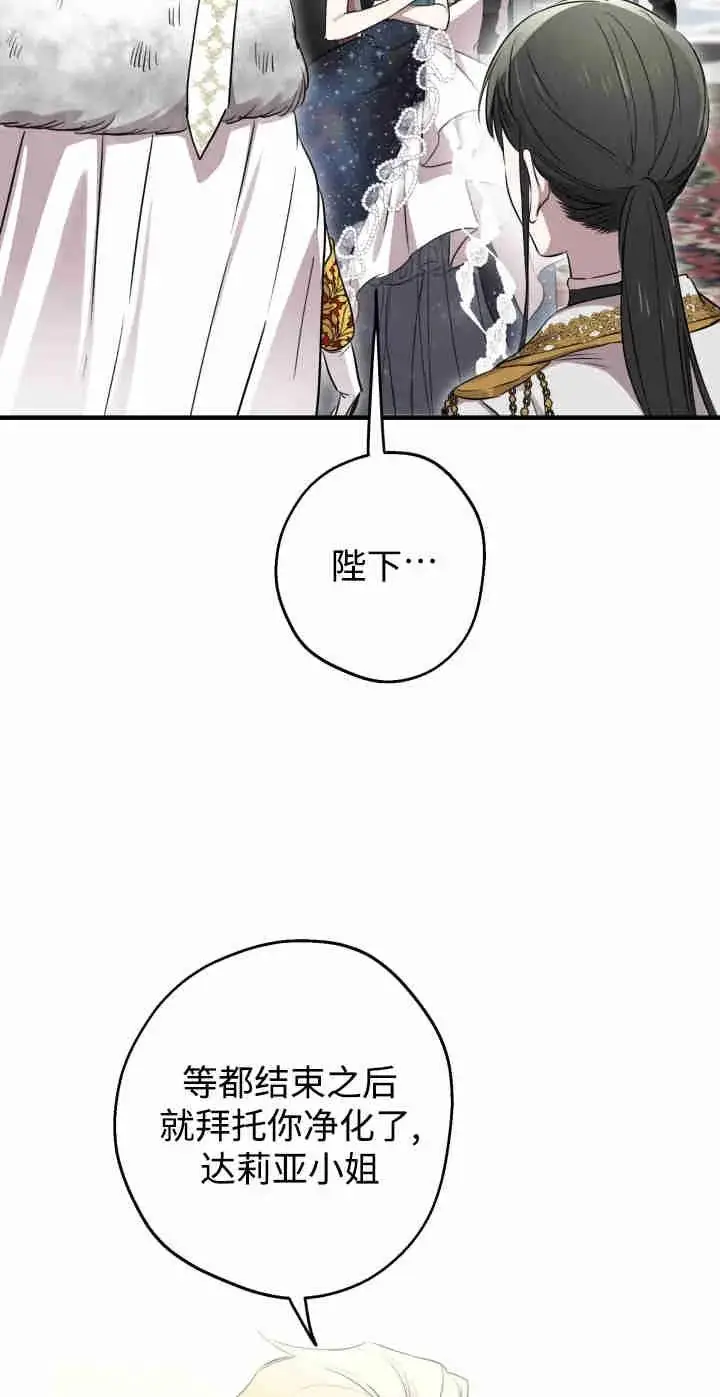 漫画《世界最强者们都为我倾倒》第165话第10张图