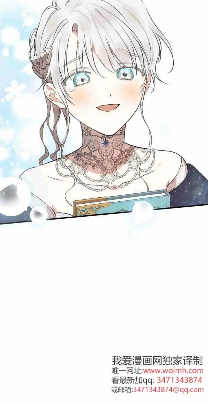 漫画《世界最强者们都为我倾倒》第165话第16张图