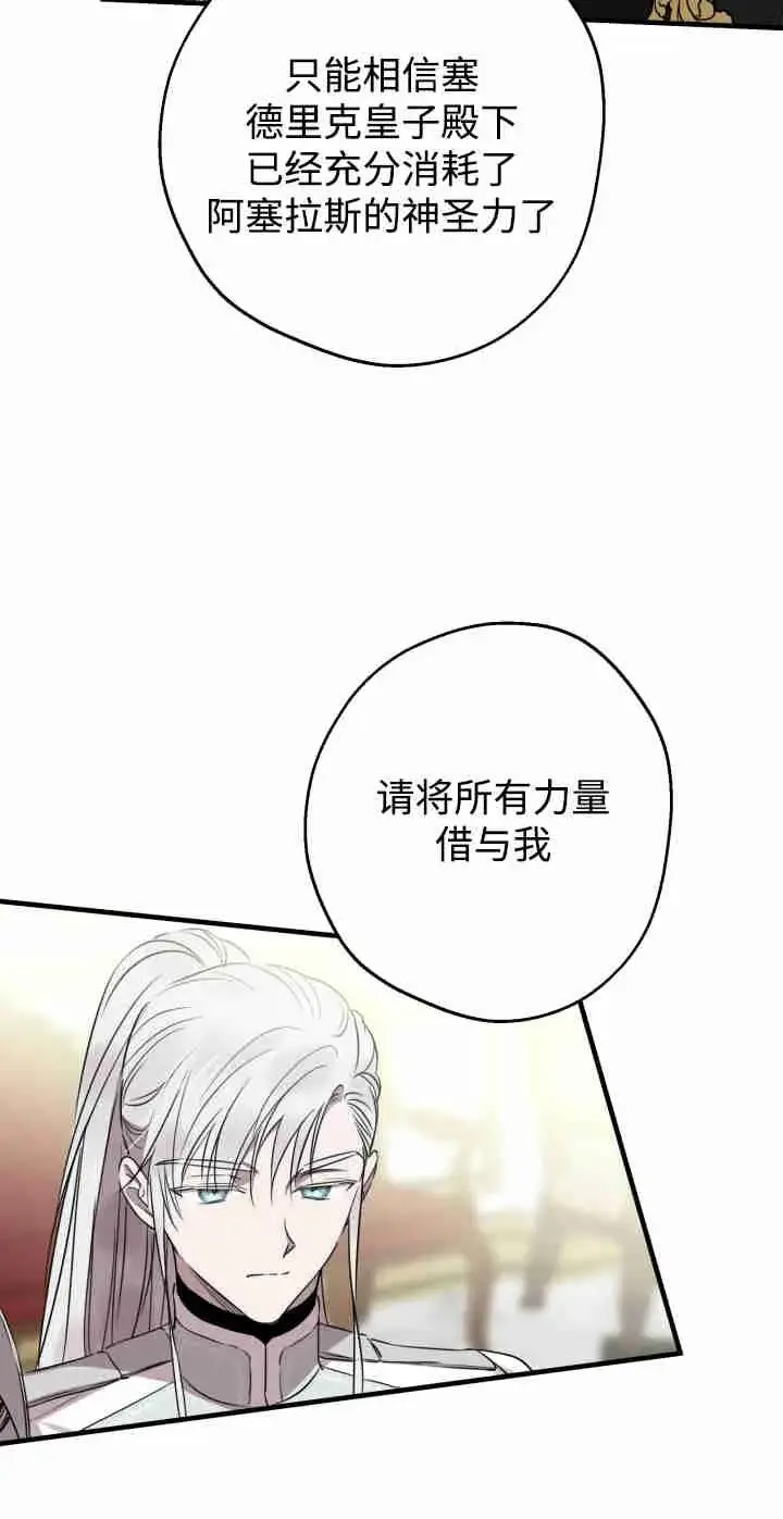 漫画《世界最强者们都为我倾倒》第165话第18张图