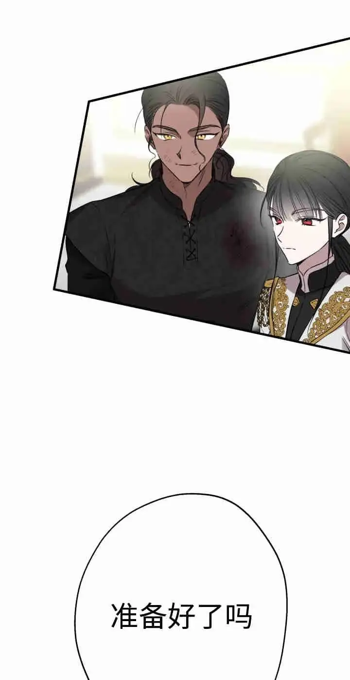 漫画《世界最强者们都为我倾倒》第165话第19张图