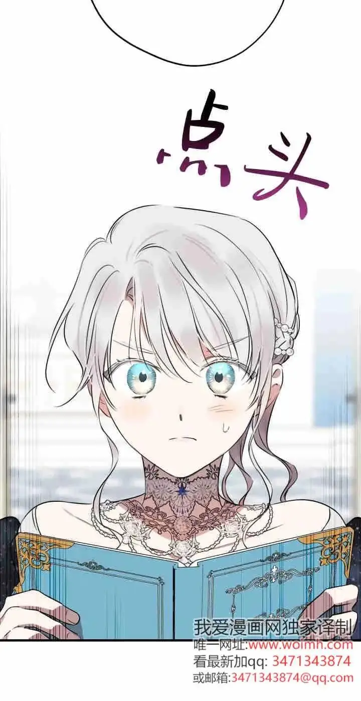 漫画《世界最强者们都为我倾倒》第165话第20张图