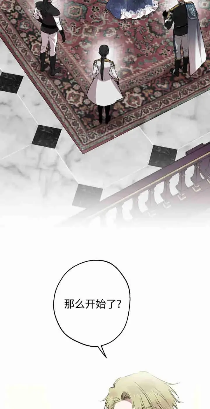 漫画《世界最强者们都为我倾倒》第165话第22张图