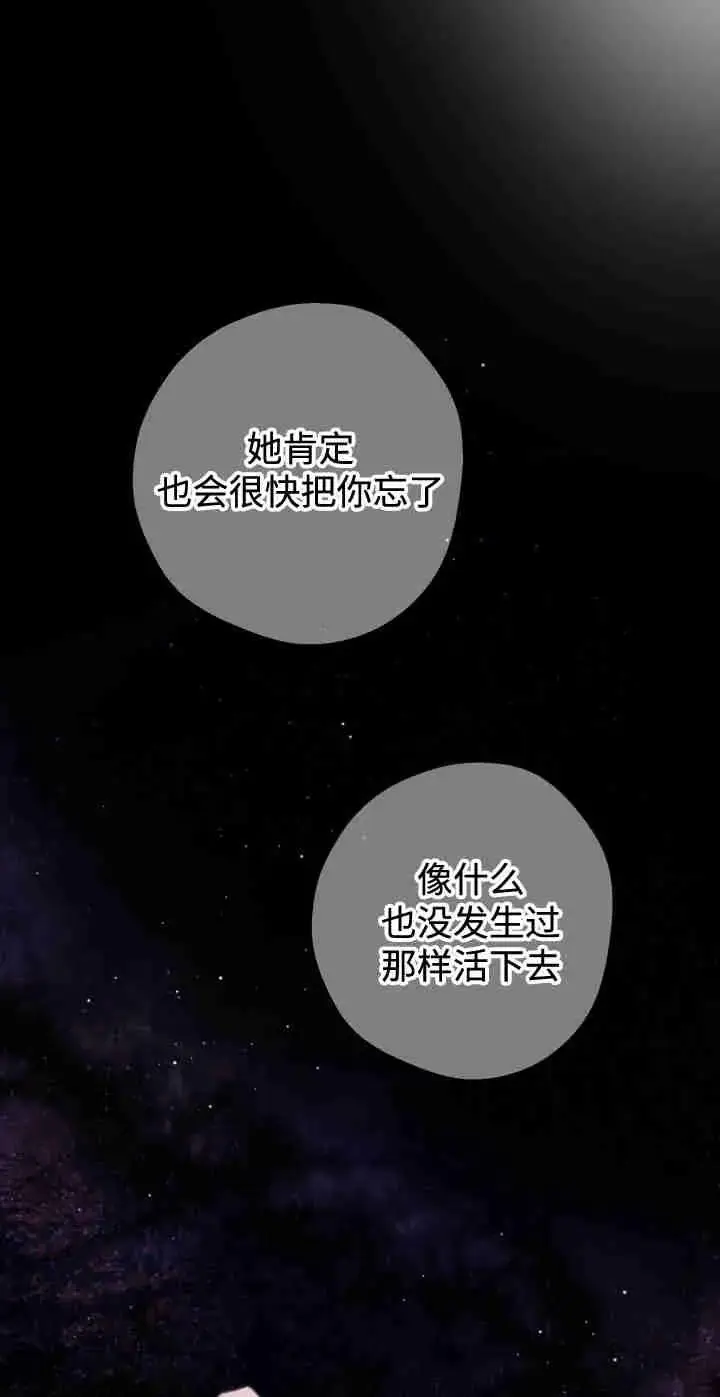 漫画《世界最强者们都为我倾倒》第165话第27张图