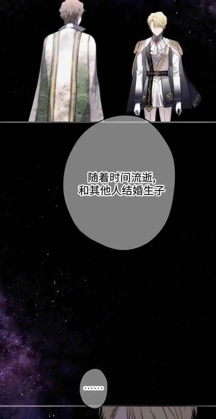 漫画《世界最强者们都为我倾倒》第165话第28张图