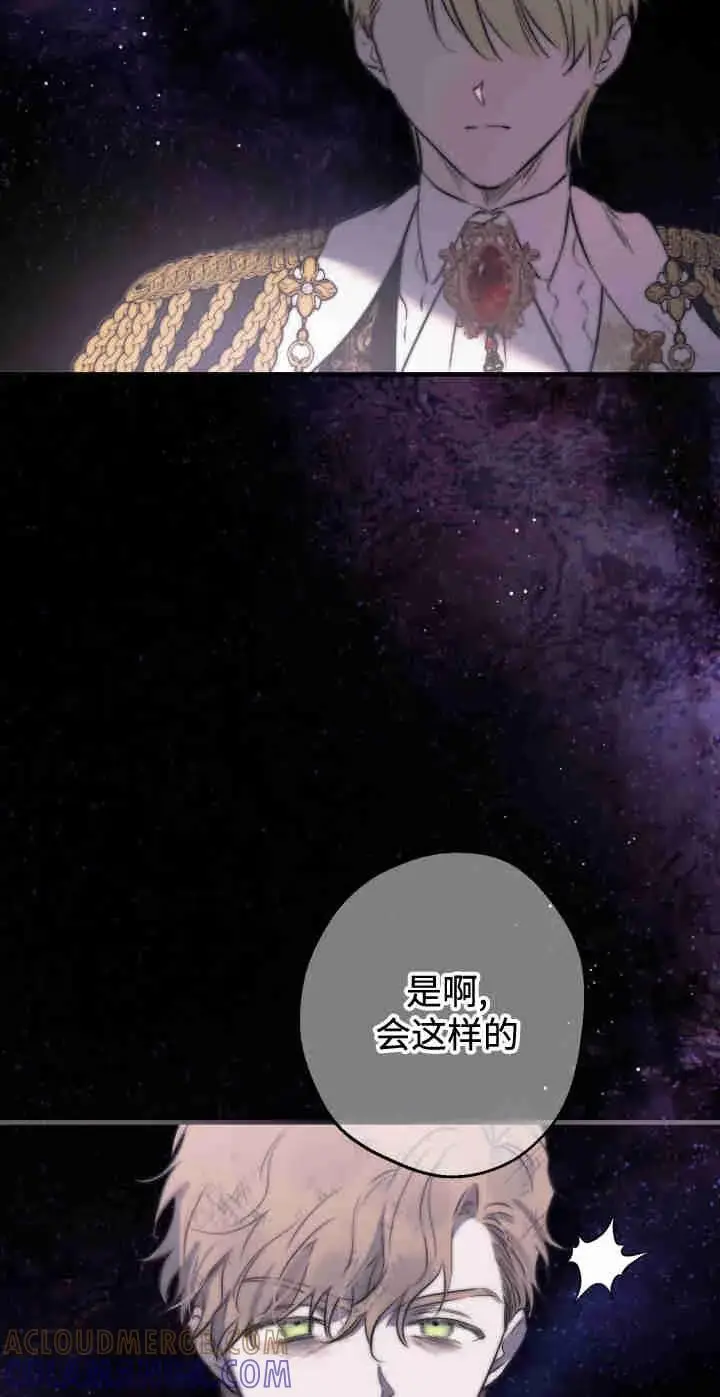 漫画《世界最强者们都为我倾倒》第165话第29张图