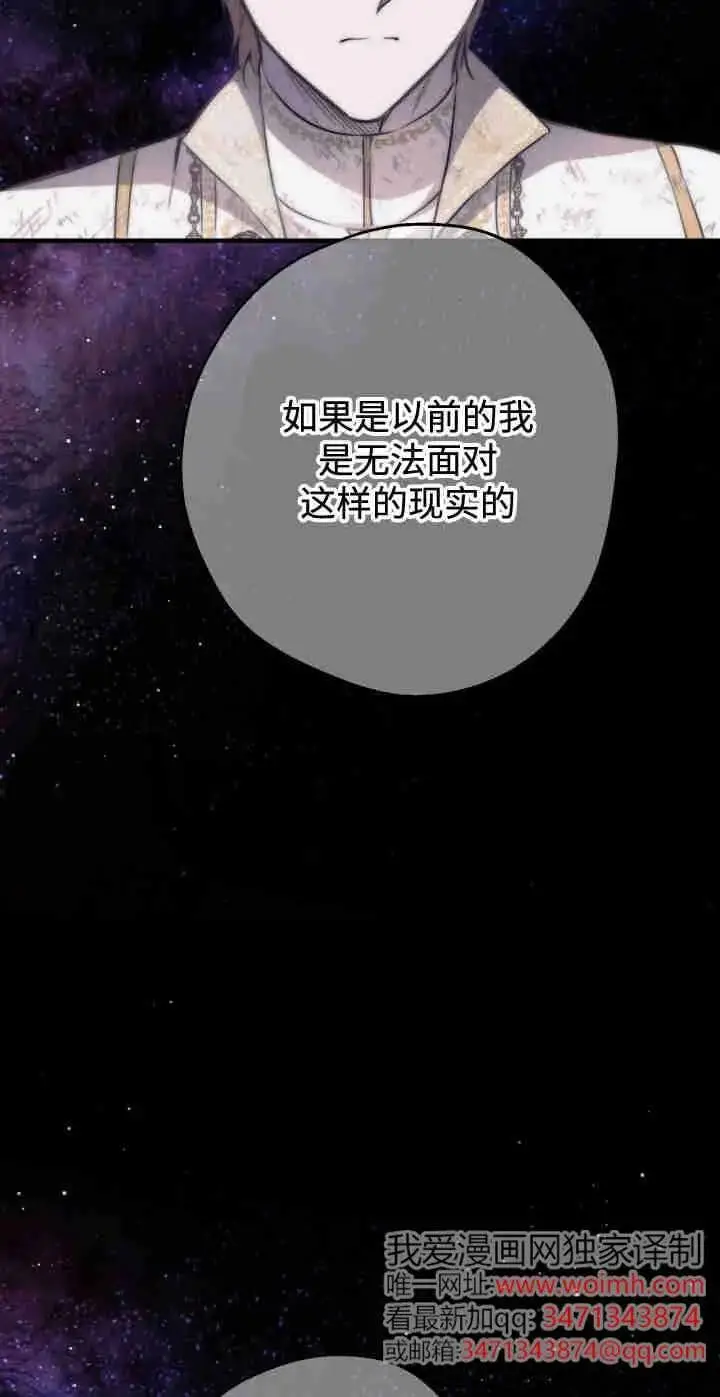 漫画《世界最强者们都为我倾倒》第165话第30张图