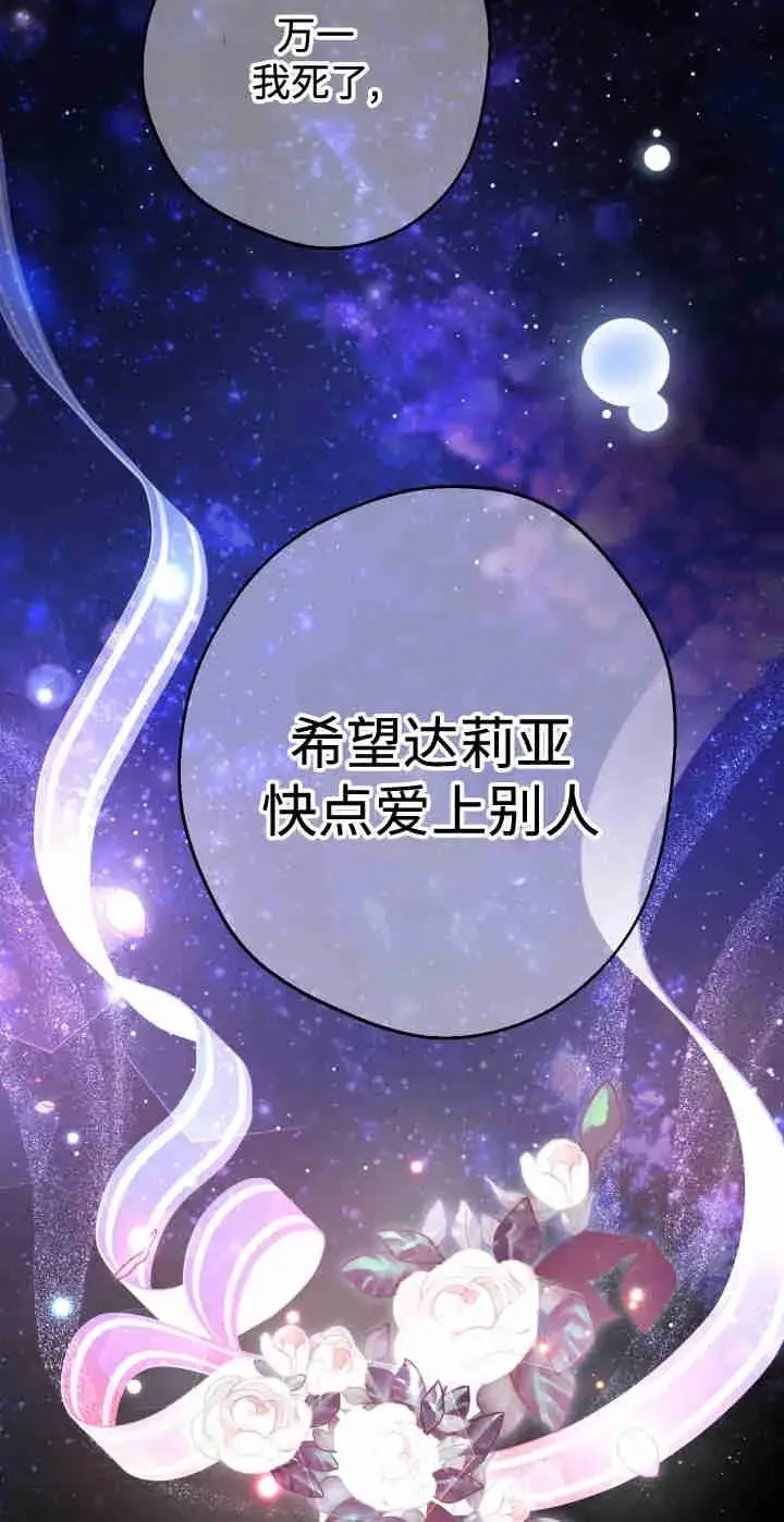 漫画《世界最强者们都为我倾倒》第165话第32张图