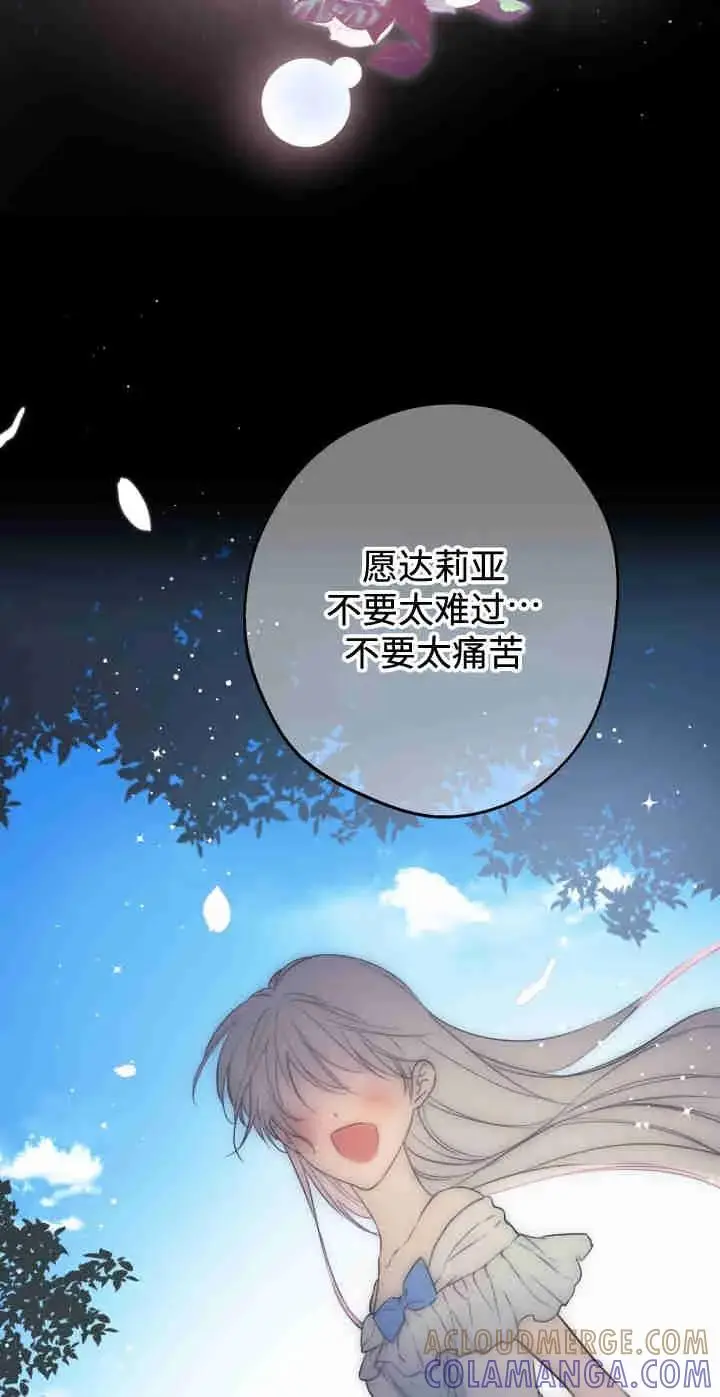 漫画《世界最强者们都为我倾倒》第165话第33张图