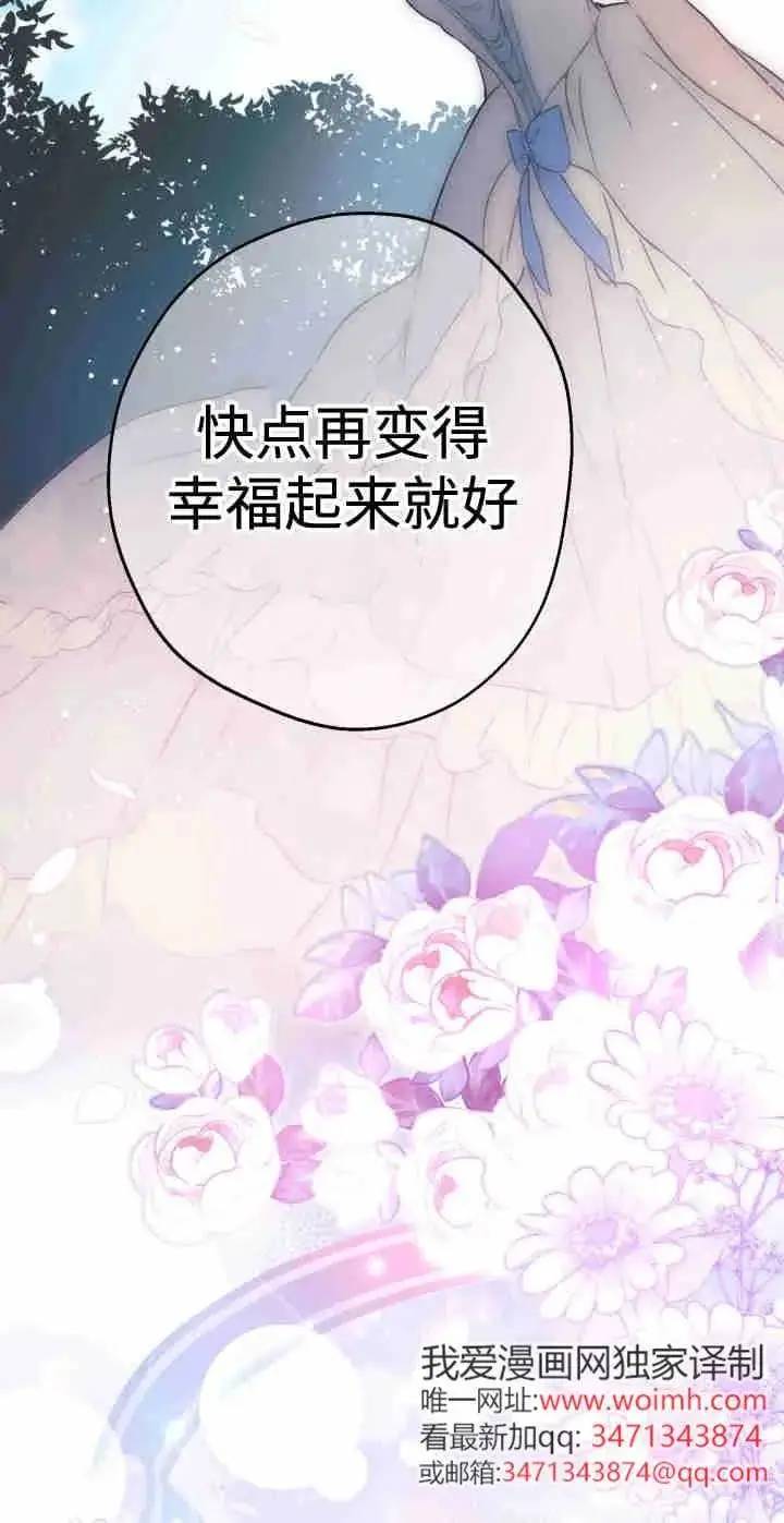 漫画《世界最强者们都为我倾倒》第165话第34张图