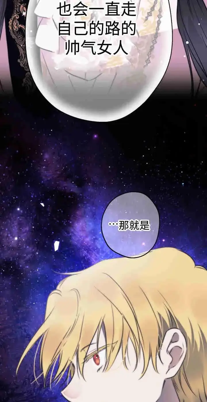 漫画《世界最强者们都为我倾倒》第165话第36张图