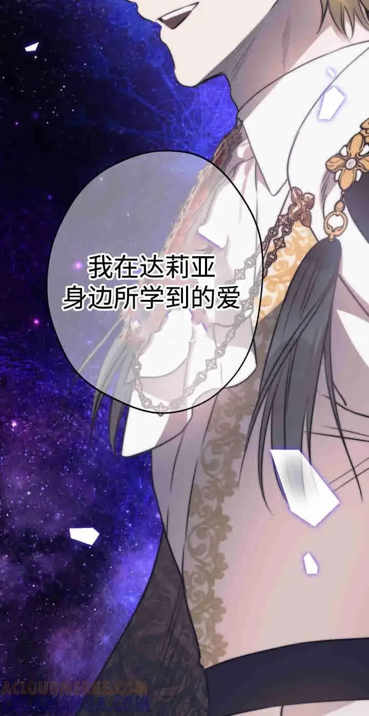 漫画《世界最强者们都为我倾倒》第165话第37张图