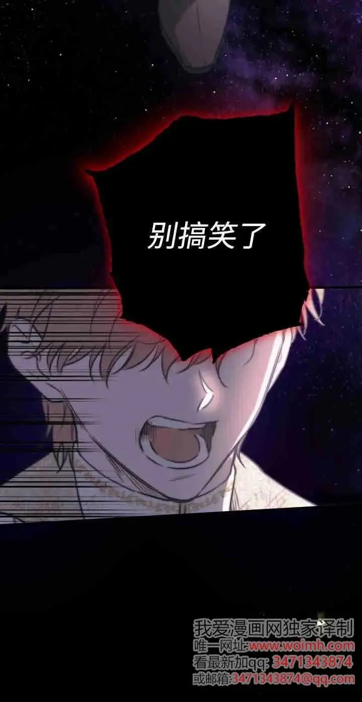 漫画《世界最强者们都为我倾倒》第165话第39张图