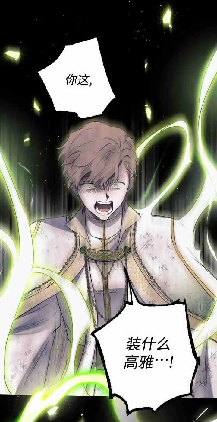 漫画《世界最强者们都为我倾倒》第165话第40张图