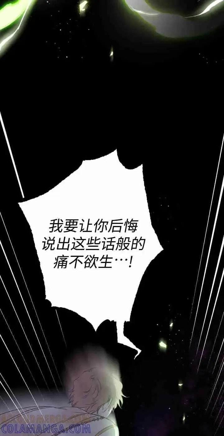 漫画《世界最强者们都为我倾倒》第165话第41张图