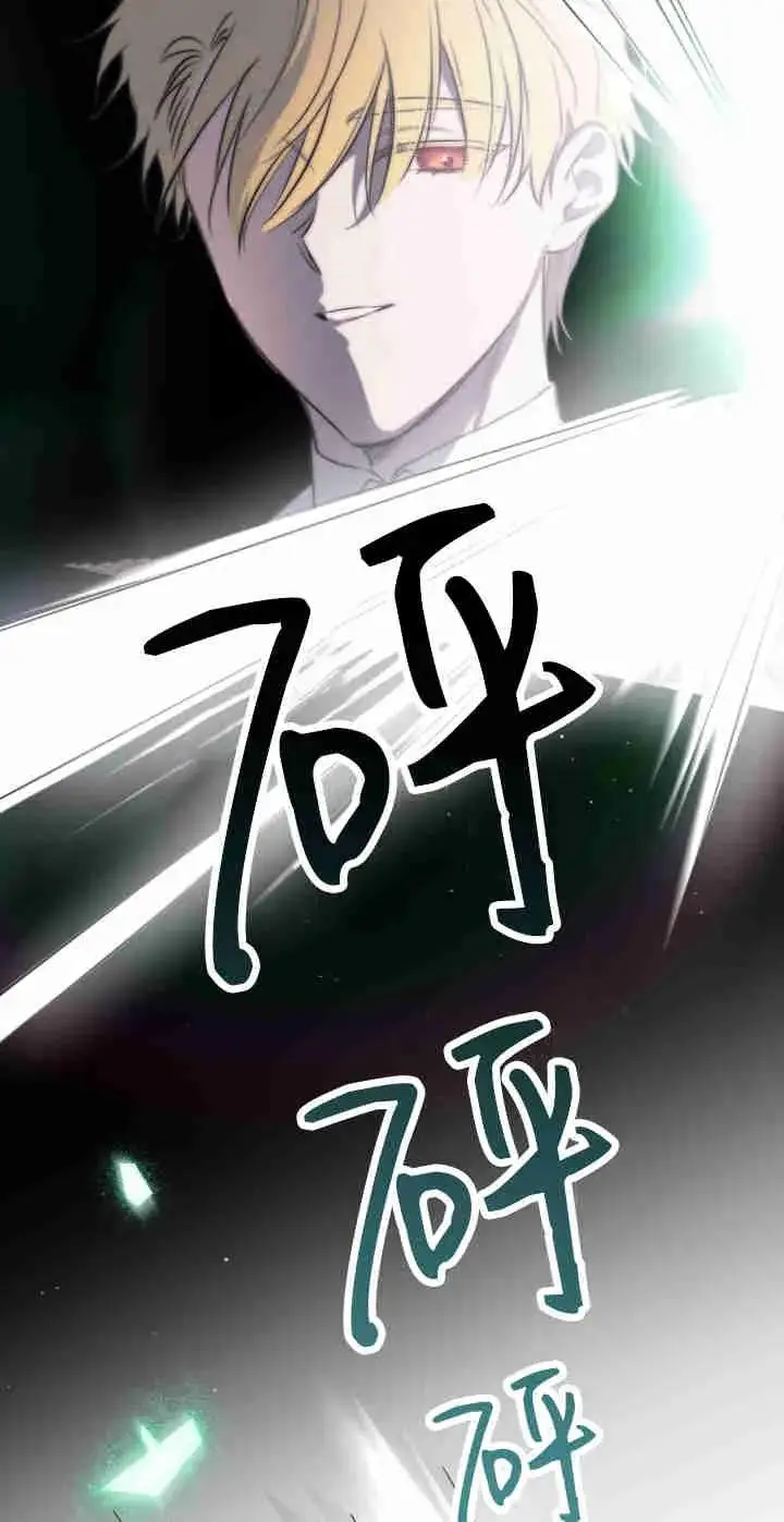 漫画《世界最强者们都为我倾倒》第165话第43张图