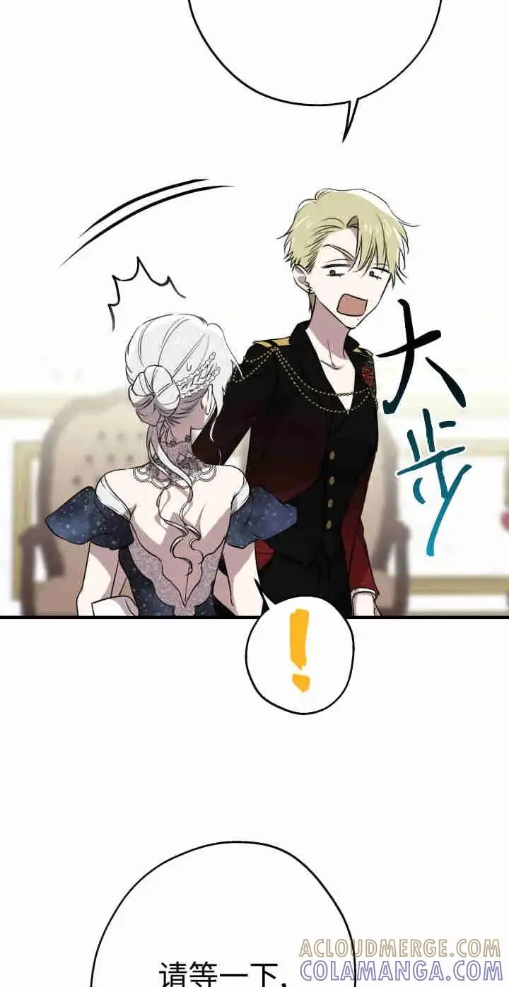 漫画《世界最强者们都为我倾倒》第165话第5张图