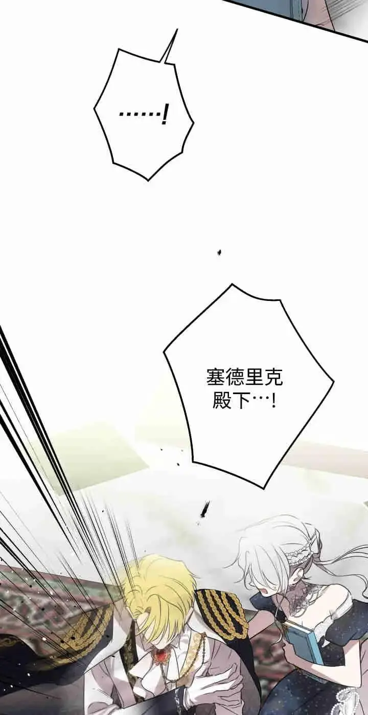 漫画《世界最强者们都为我倾倒》第165话第51张图